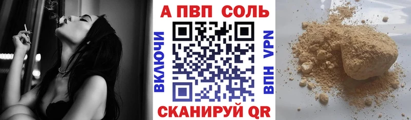 A-PVP VHQ  Купить  Бор 