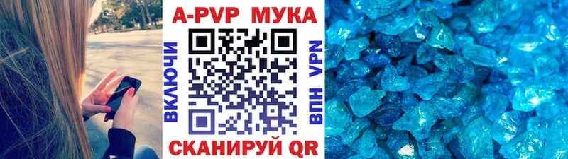 A-PVP VHQ Бор