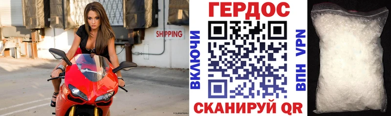 ГЕРОИН VHQ  Купить закладки  Бор 