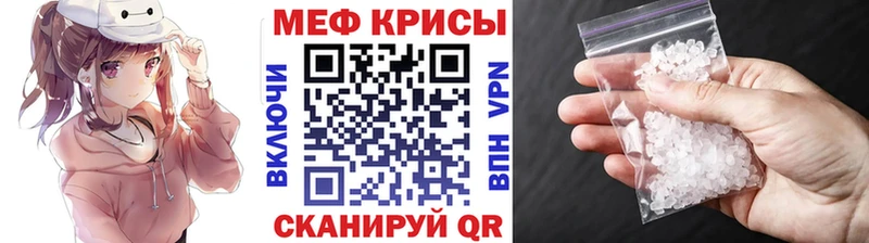 Меф mephedrone  Бор 