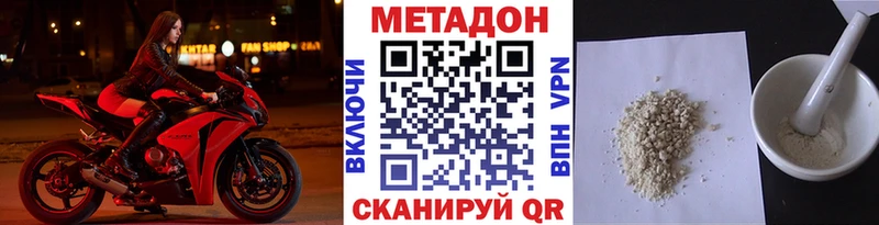 Метадон methadone  Купить  Бор 