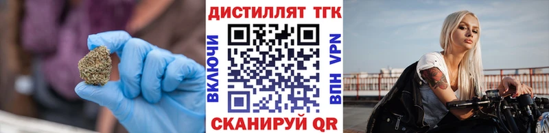 Купить закладки Бор ТГК вейп